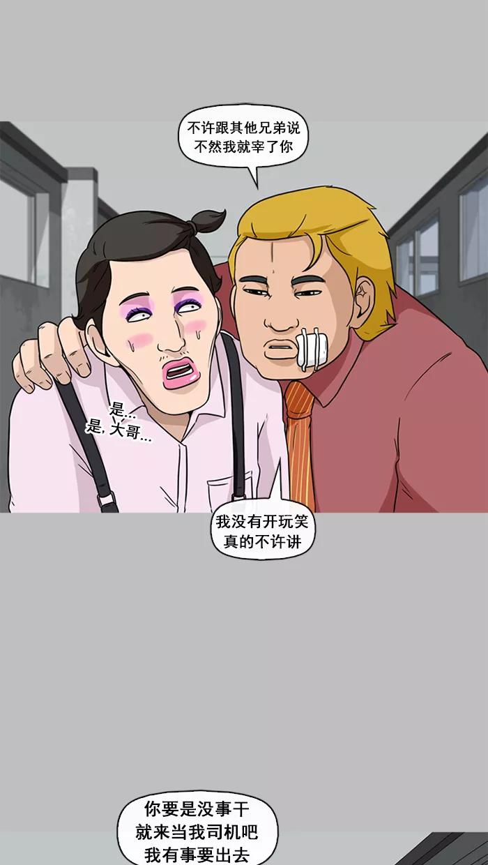 《中头奖》第44话 第51页