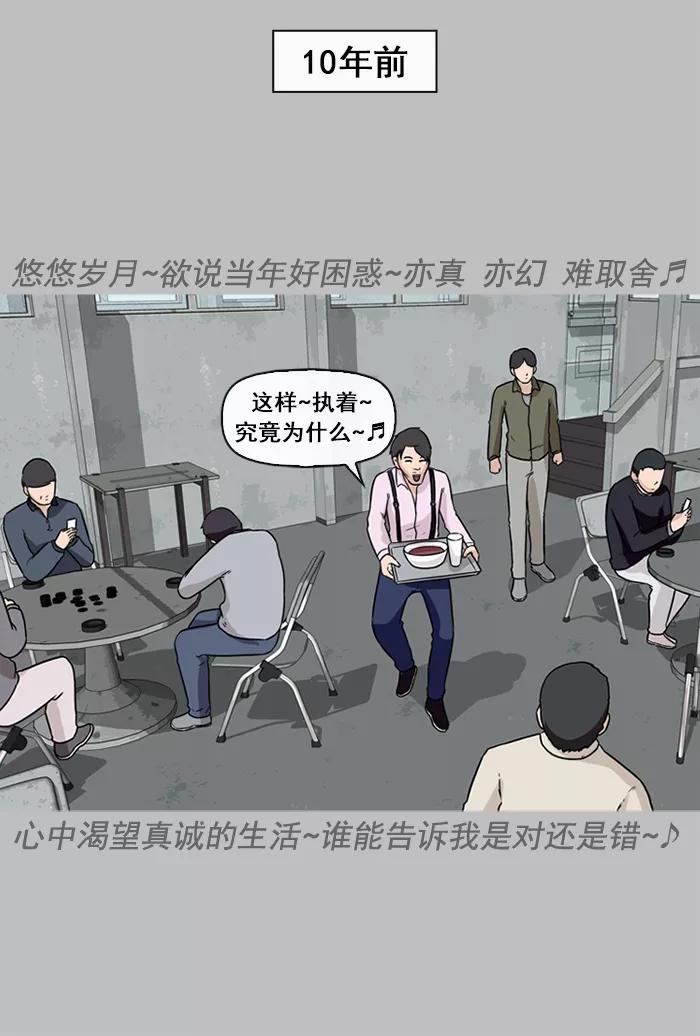 《中头奖》第44话 第17页