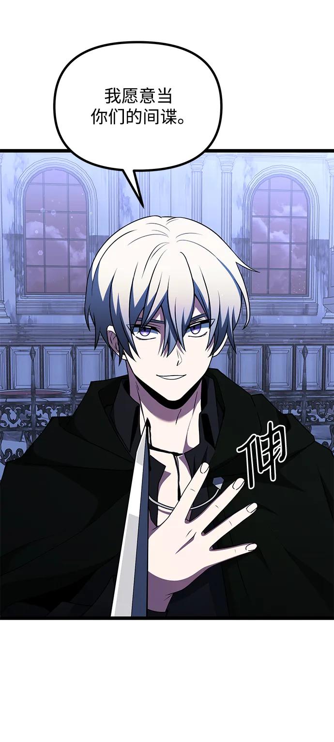 《身患绝症的天才黑暗骑士》第44话 第47页