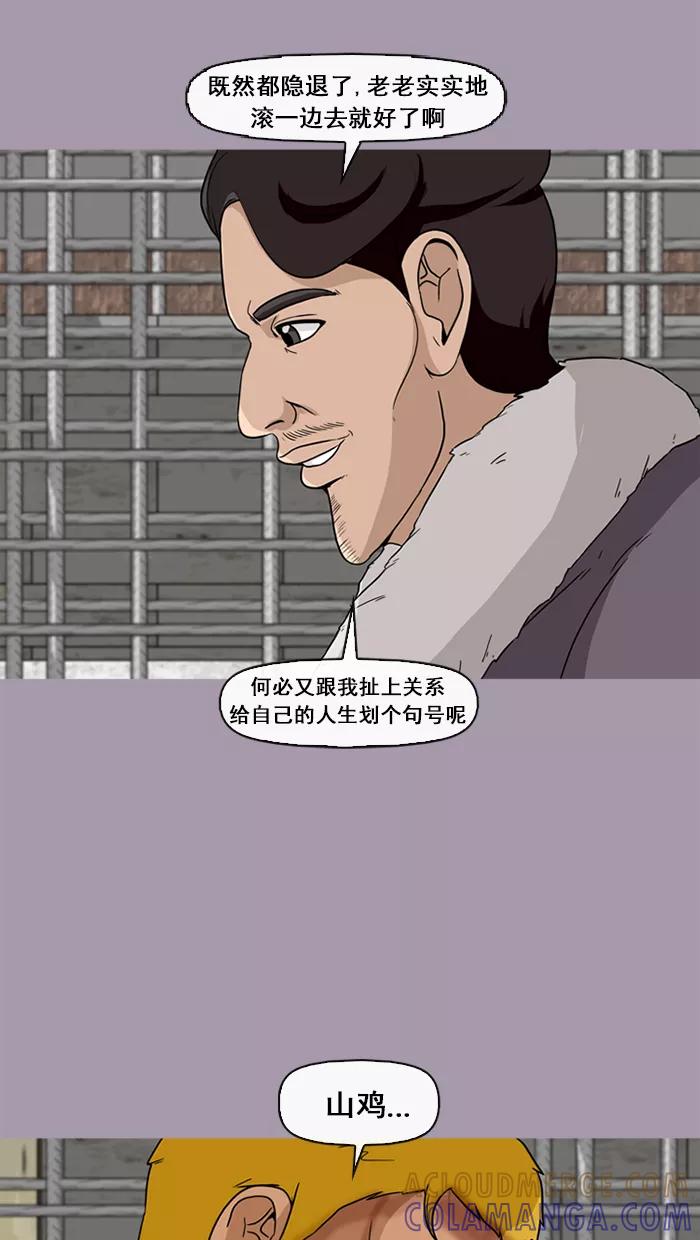 《中头奖》第44话 第13页