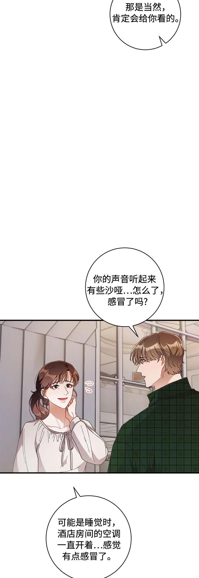 《不完美夫妇》第45话 第45页