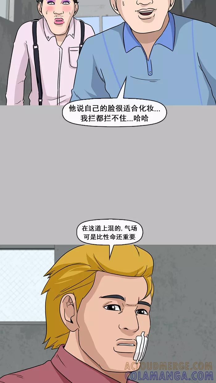《中头奖》第44话 第37页