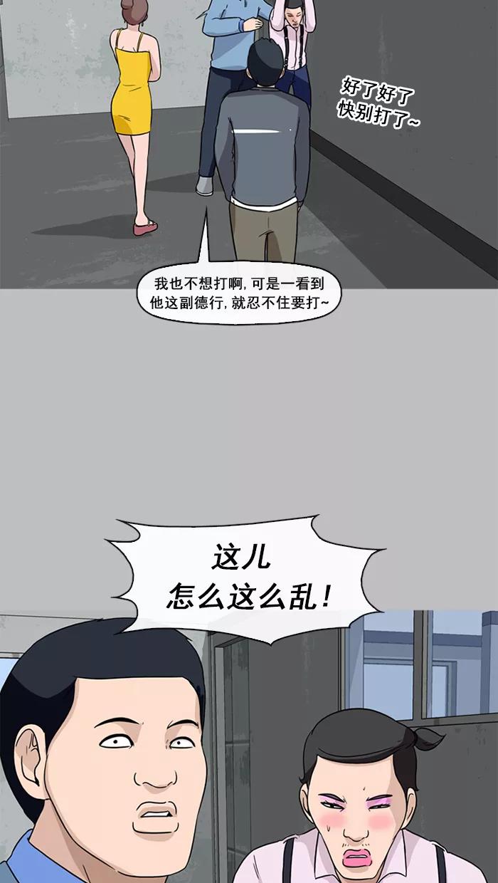 《中头奖》第44话 第32页