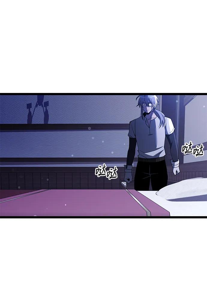 《身患绝症的天才黑暗骑士》第44话 第11页
