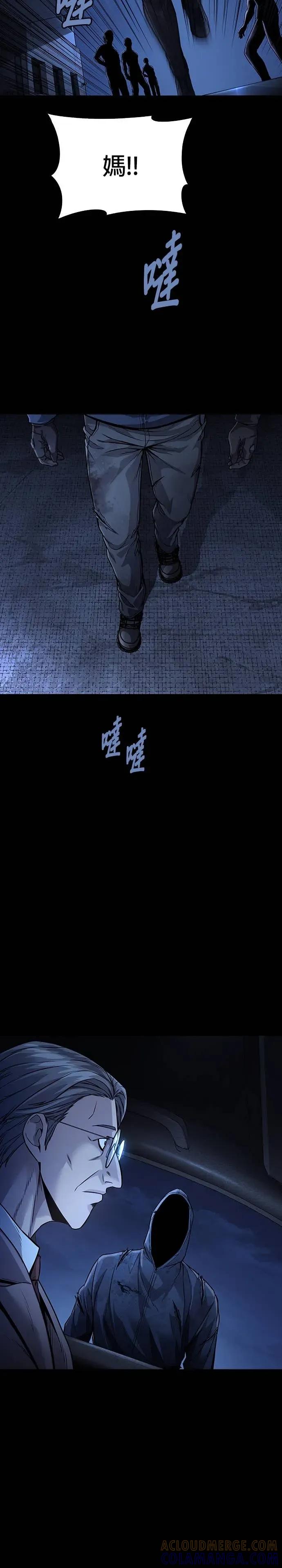《非法正义2》第45话 第13页