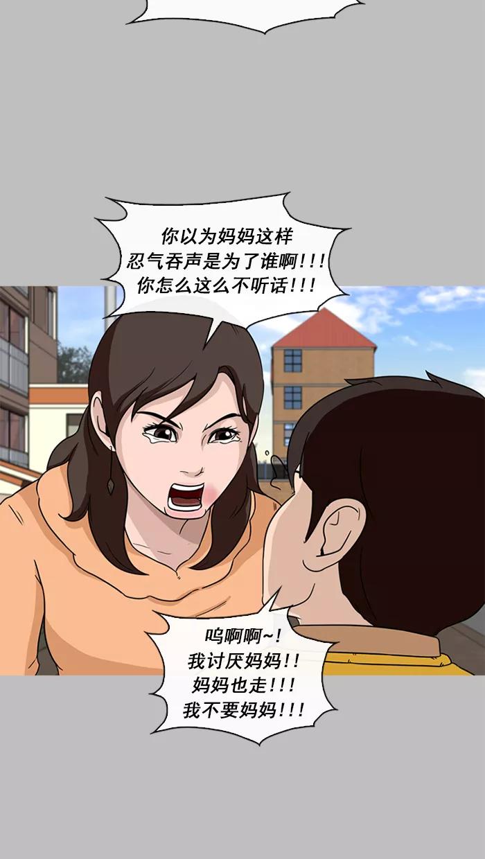 《中头奖》第44话 第59页
