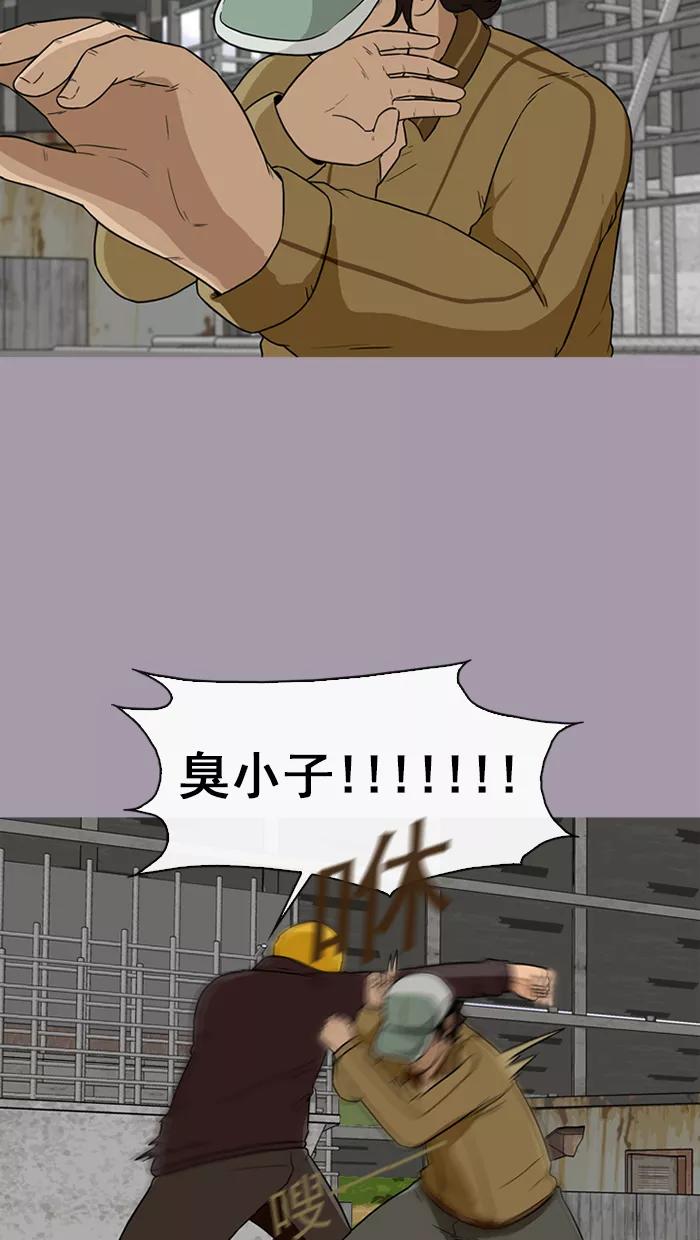 《中头奖》第44话 第5页