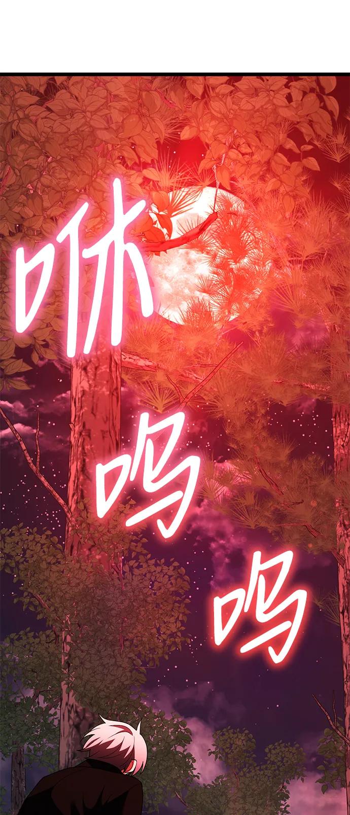 《身患绝症的天才黑暗骑士》第45话 第2页