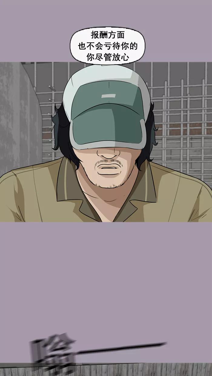 《中头奖》第45话 第60页