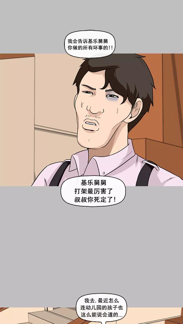 《中头奖》第45话 第18页