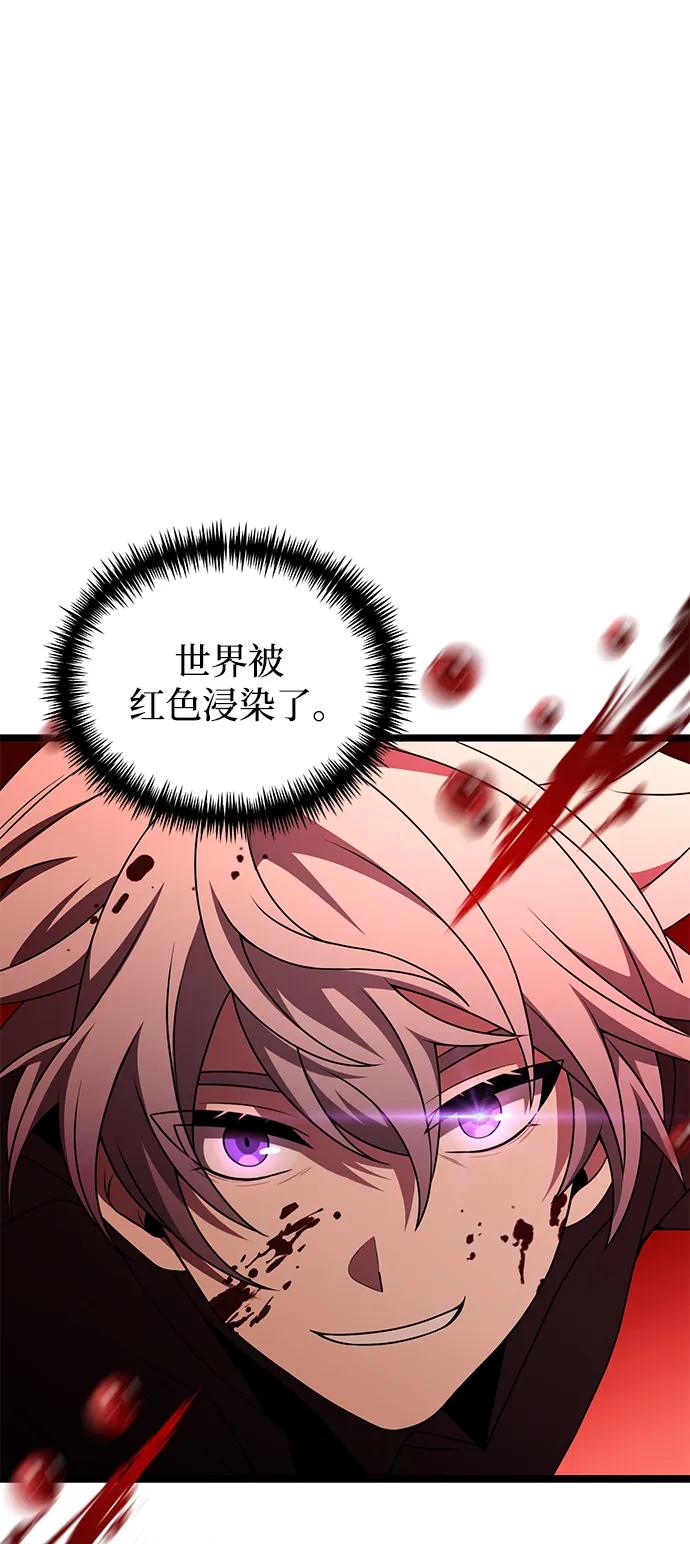 《身患绝症的天才黑暗骑士》第45话 第44页