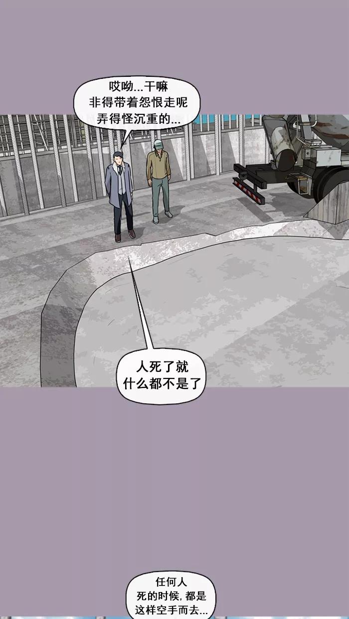 《中头奖》第45话 第56页