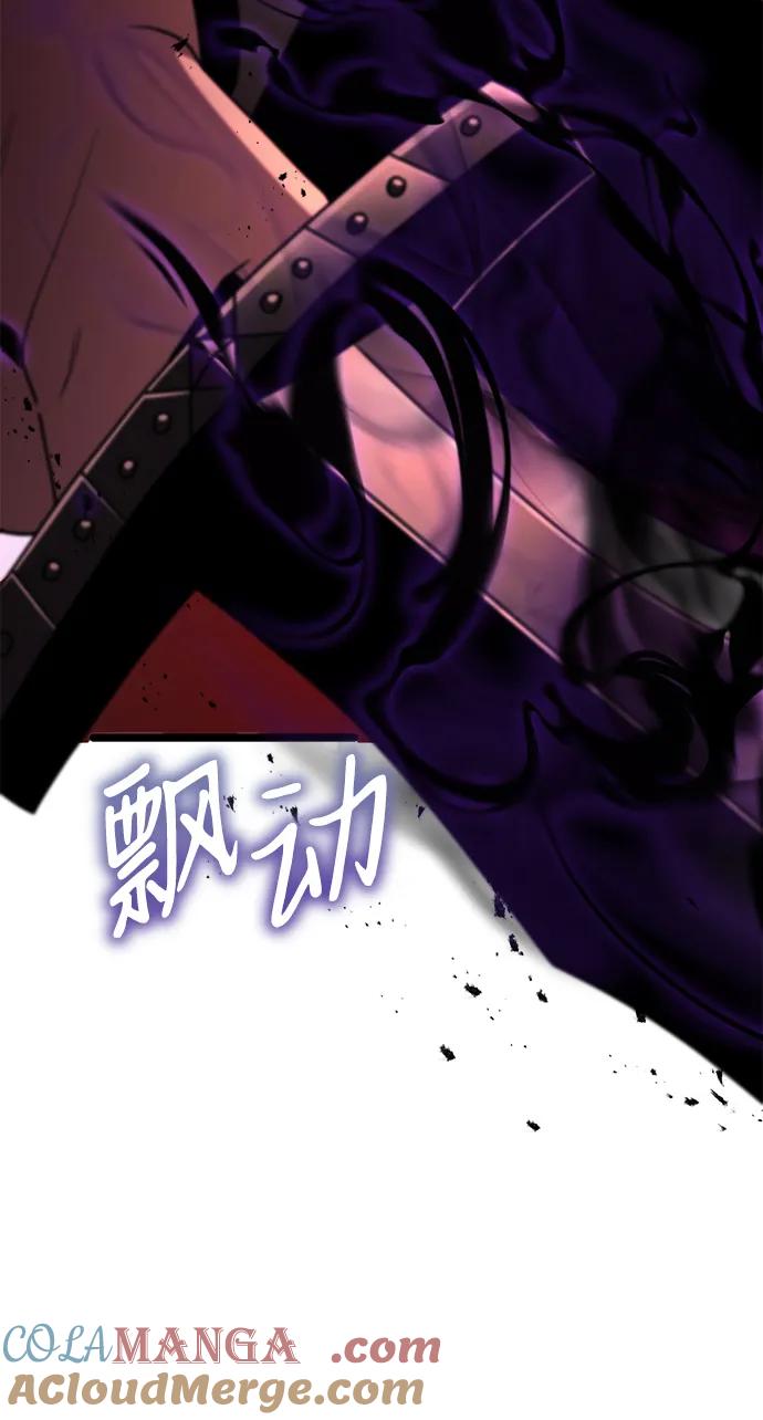 《身患绝症的天才黑暗骑士》第45话 第29页