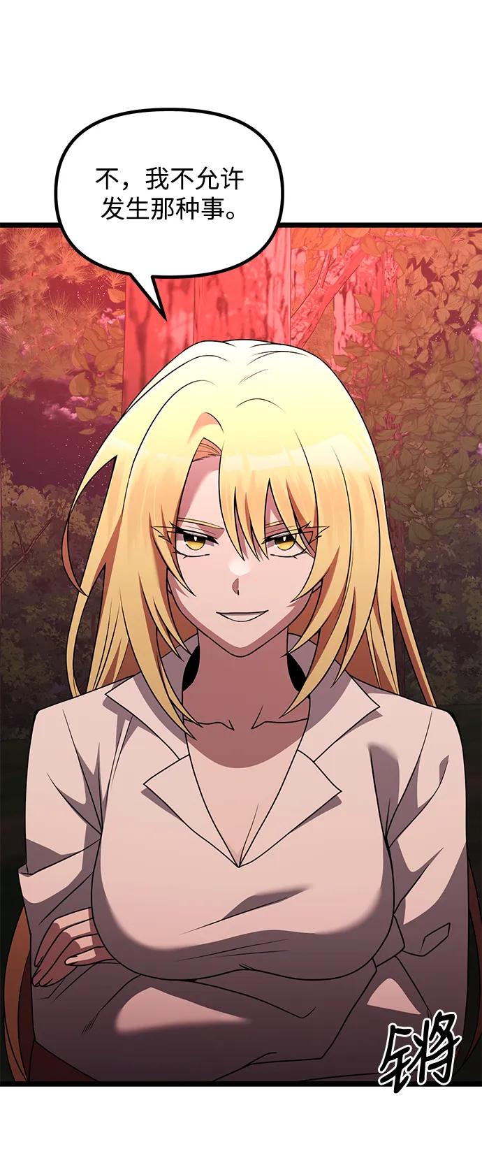 《身患绝症的天才黑暗骑士》第45话 第22页