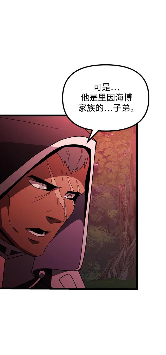 《身患绝症的天才黑暗骑士》第45话 第19页