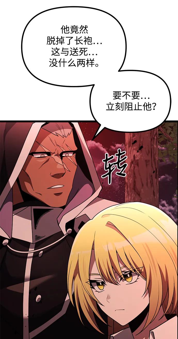 《身患绝症的天才黑暗骑士》第45话 第15页
