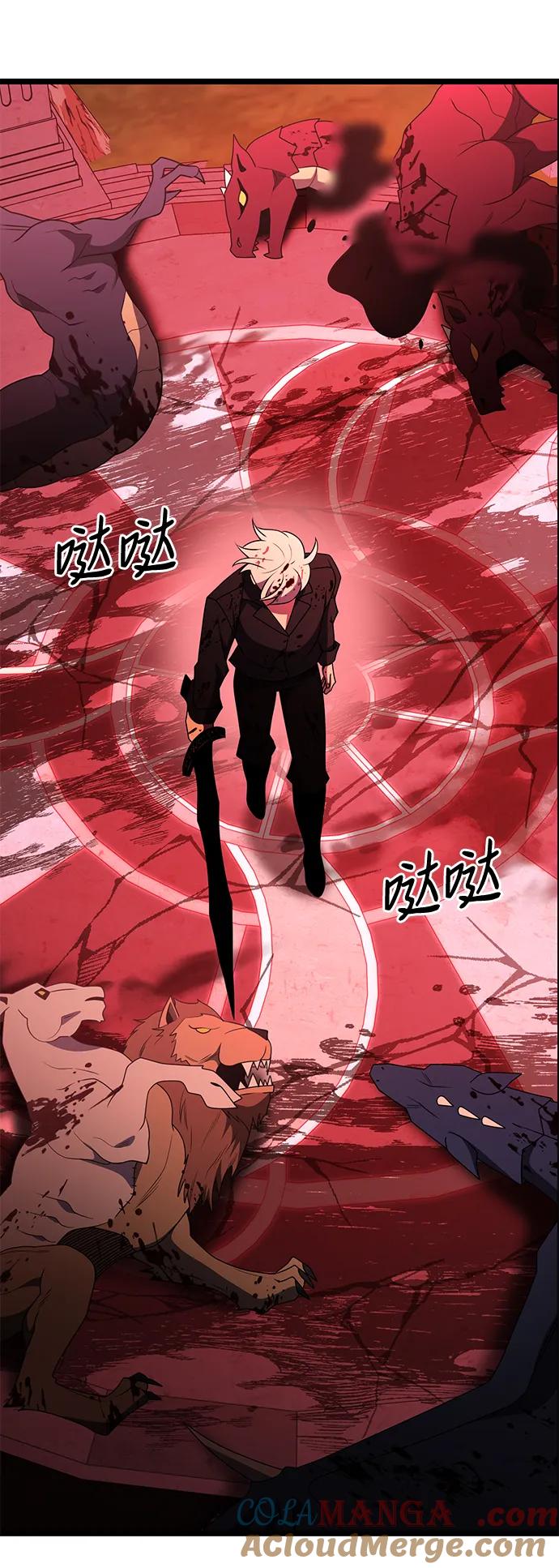 《身患绝症的天才黑暗骑士》第45话 第97页