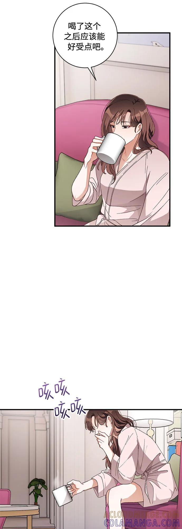 《不完美夫妇》第46话 第28页