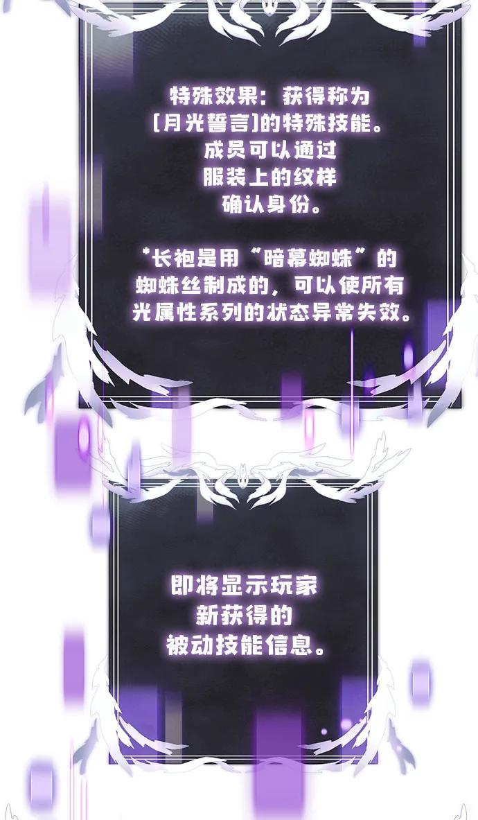 《身患绝症的天才黑暗骑士》第45话 第114页