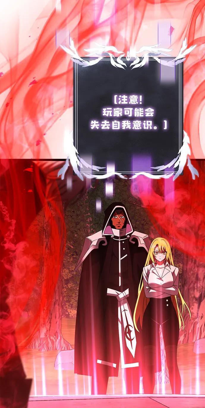 《身患绝症的天才黑暗骑士》第45话 第4页