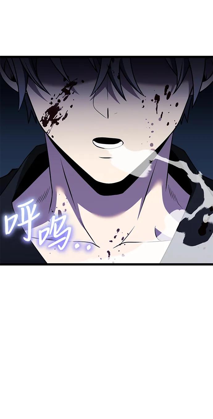 《身患绝症的天才黑暗骑士》第45话 第79页