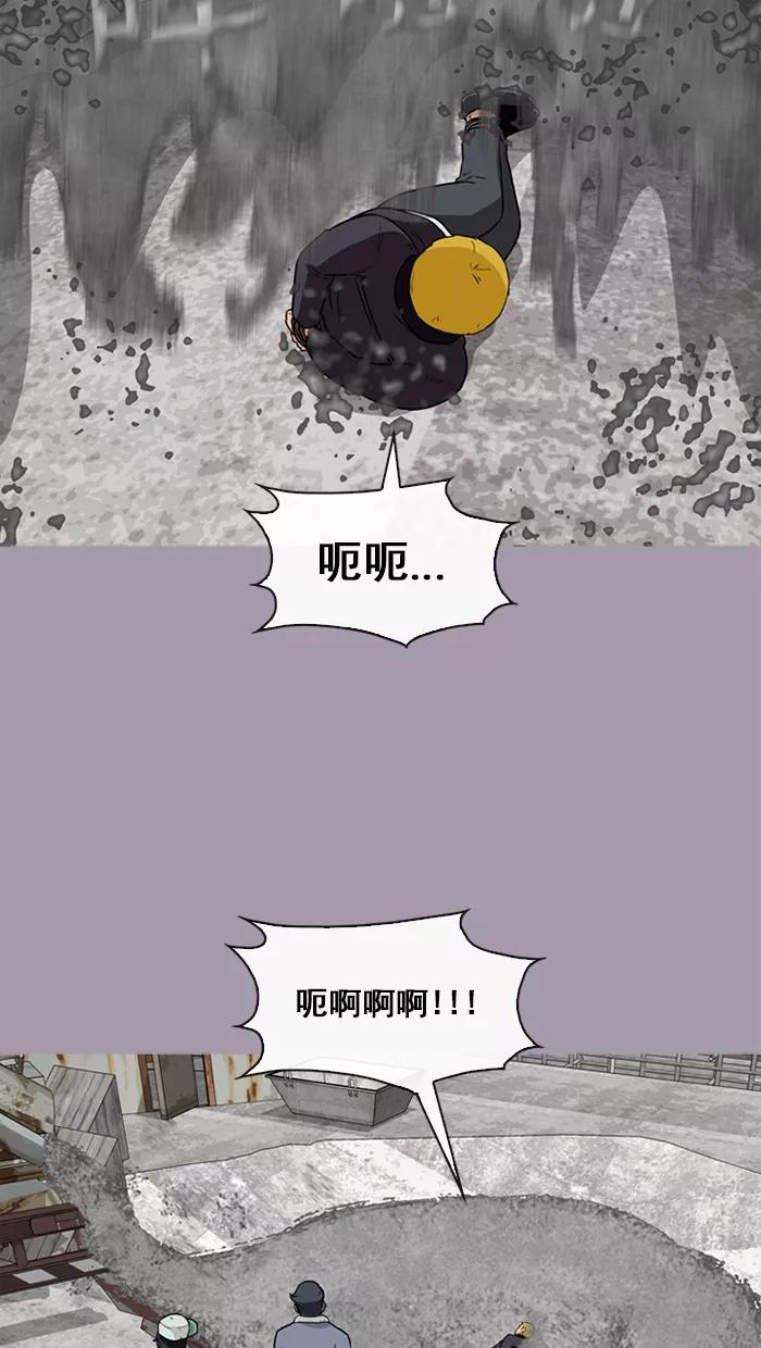 《中头奖》第45话 第53页