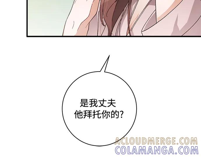 《不完美夫妇》第46话 第37页