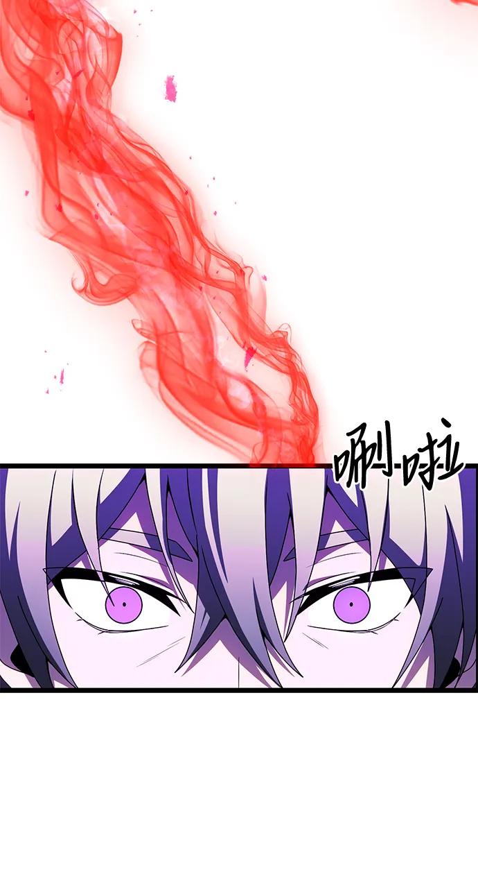 《身患绝症的天才黑暗骑士》第45话 第7页