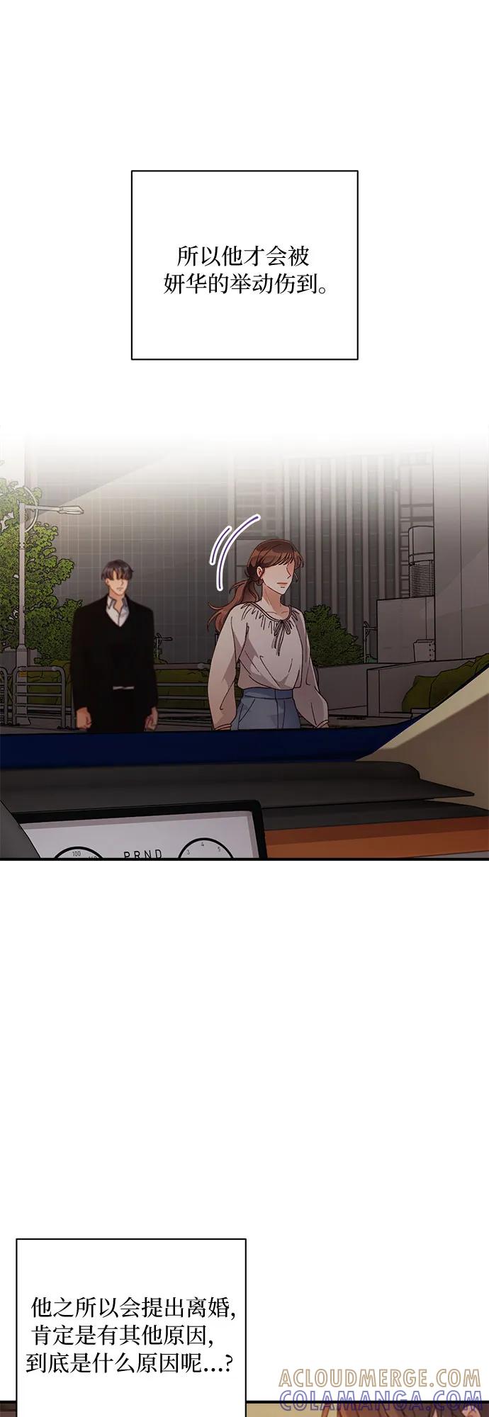 《不完美夫妇》第46话 第22页