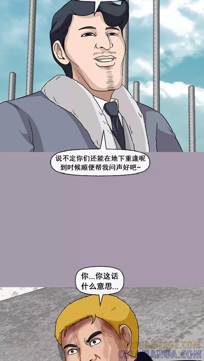 《中头奖》第45话 第49页