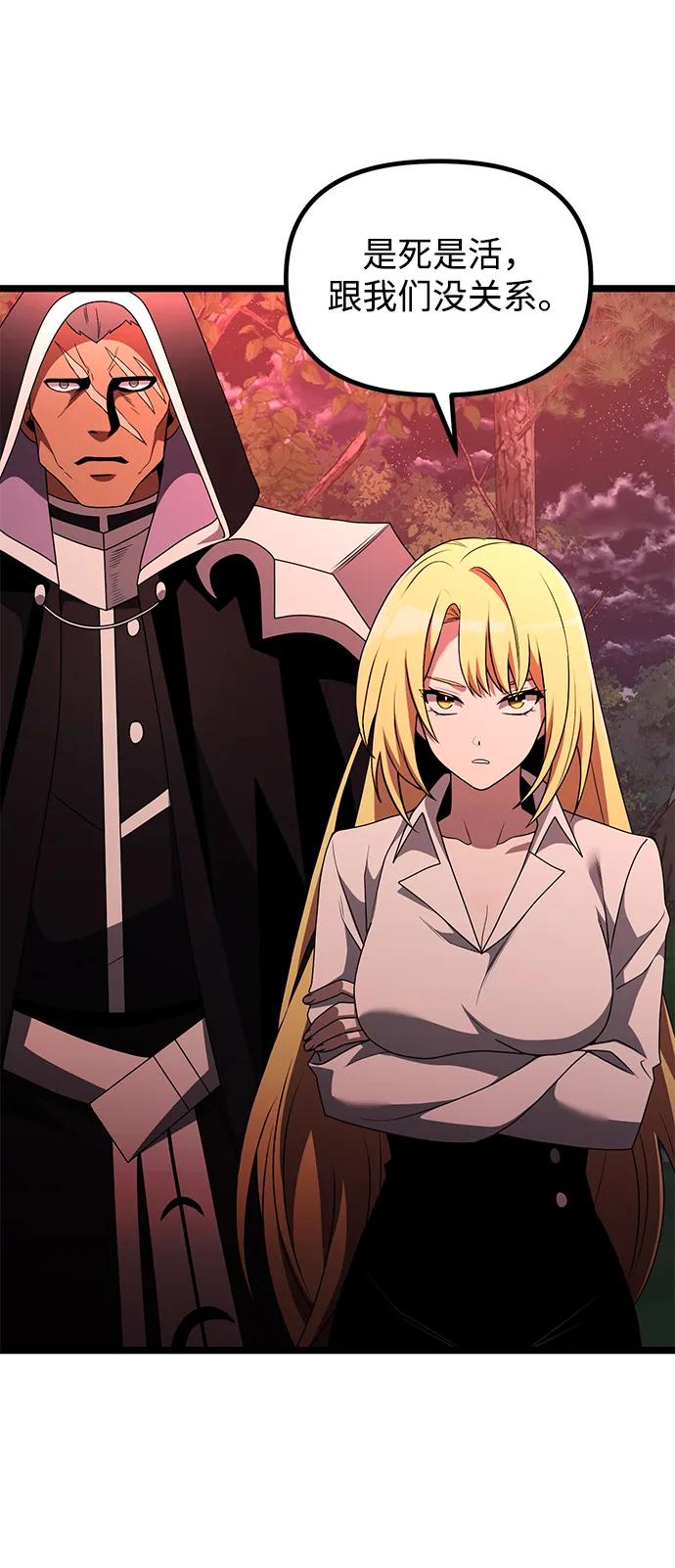 《身患绝症的天才黑暗骑士》第45话 第18页