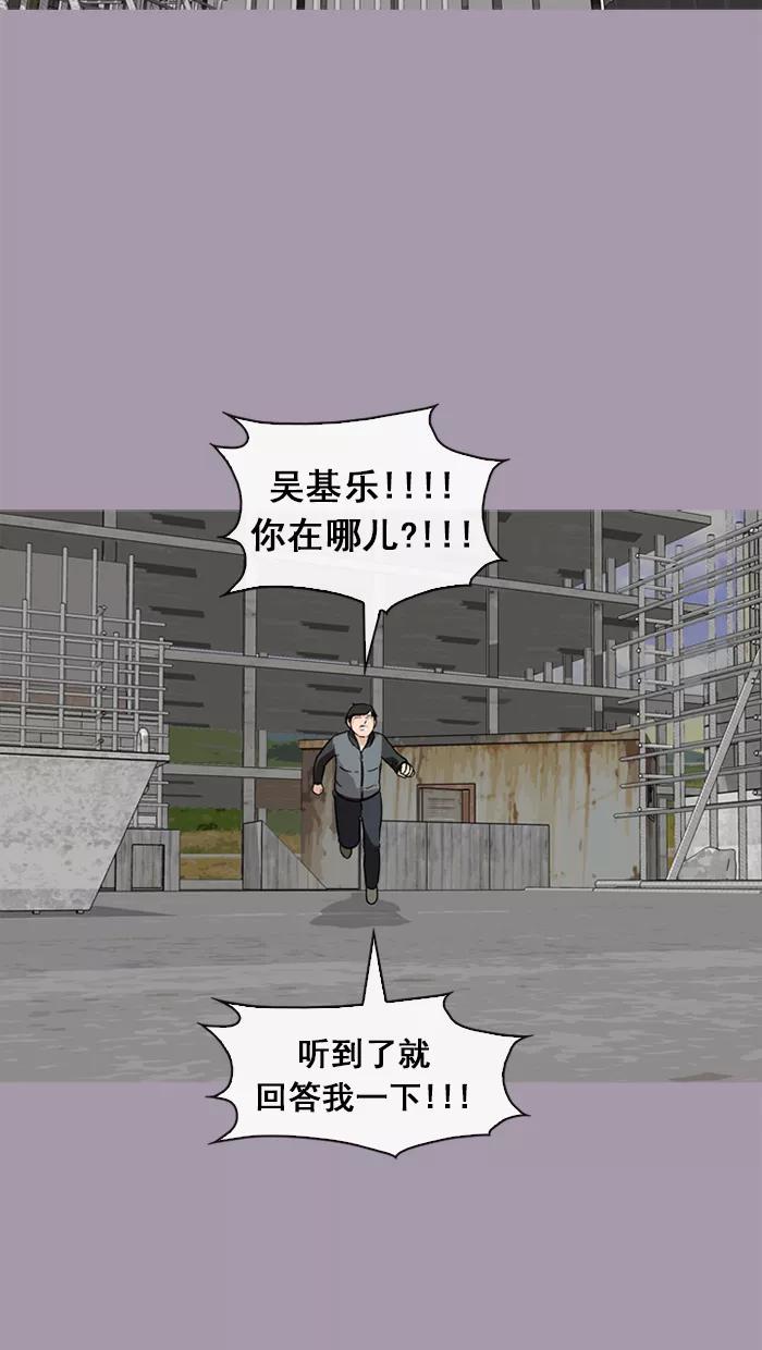 《中头奖》第45话 第63页