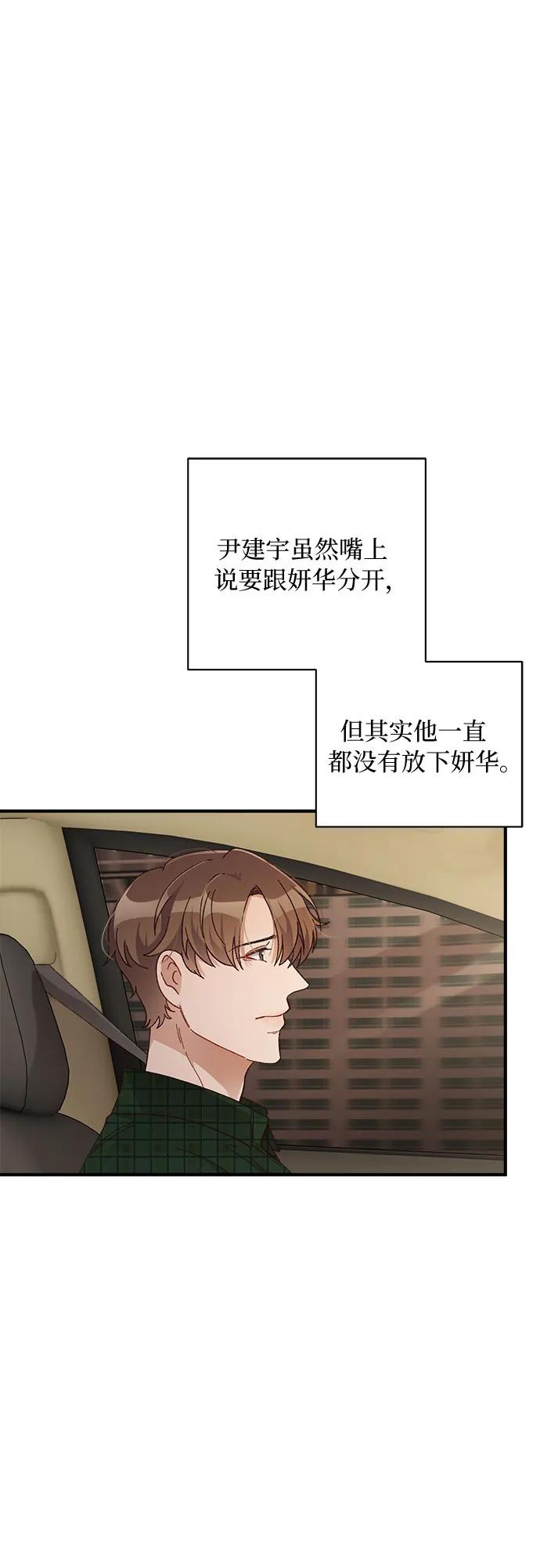《不完美夫妇》第46话 第21页