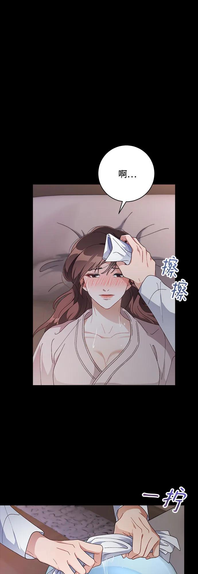 《不完美夫妇》第46话 第48页