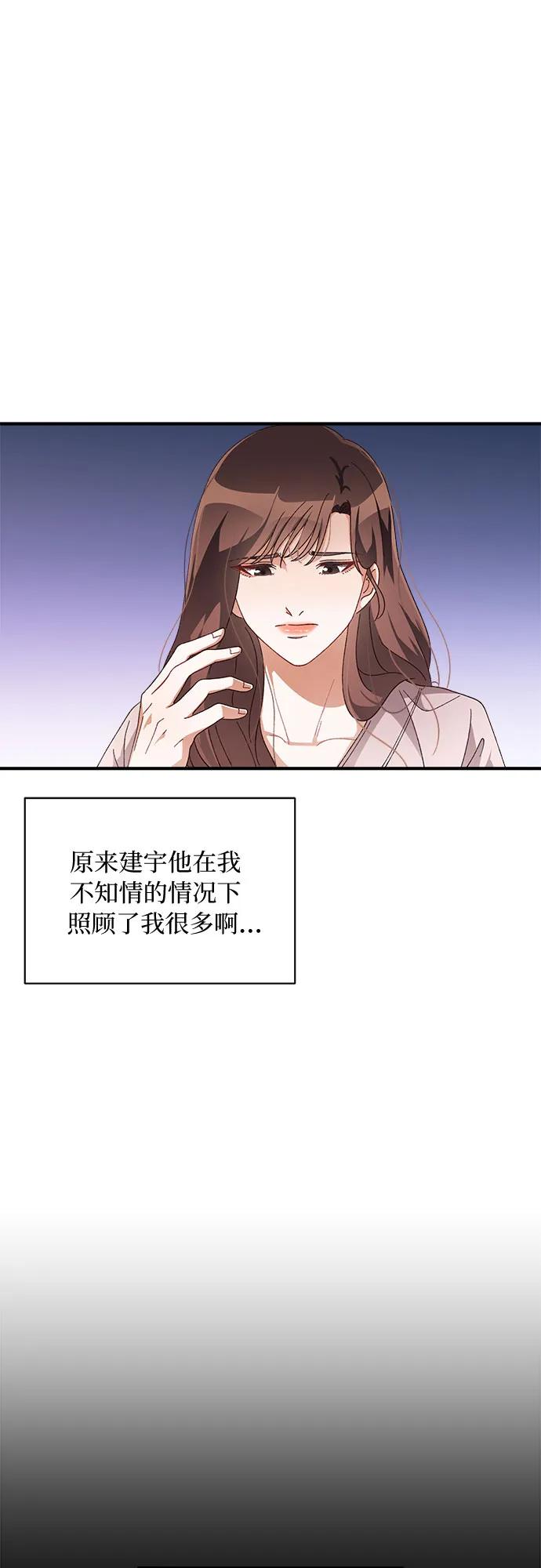 《不完美夫妇》第46话 第42页