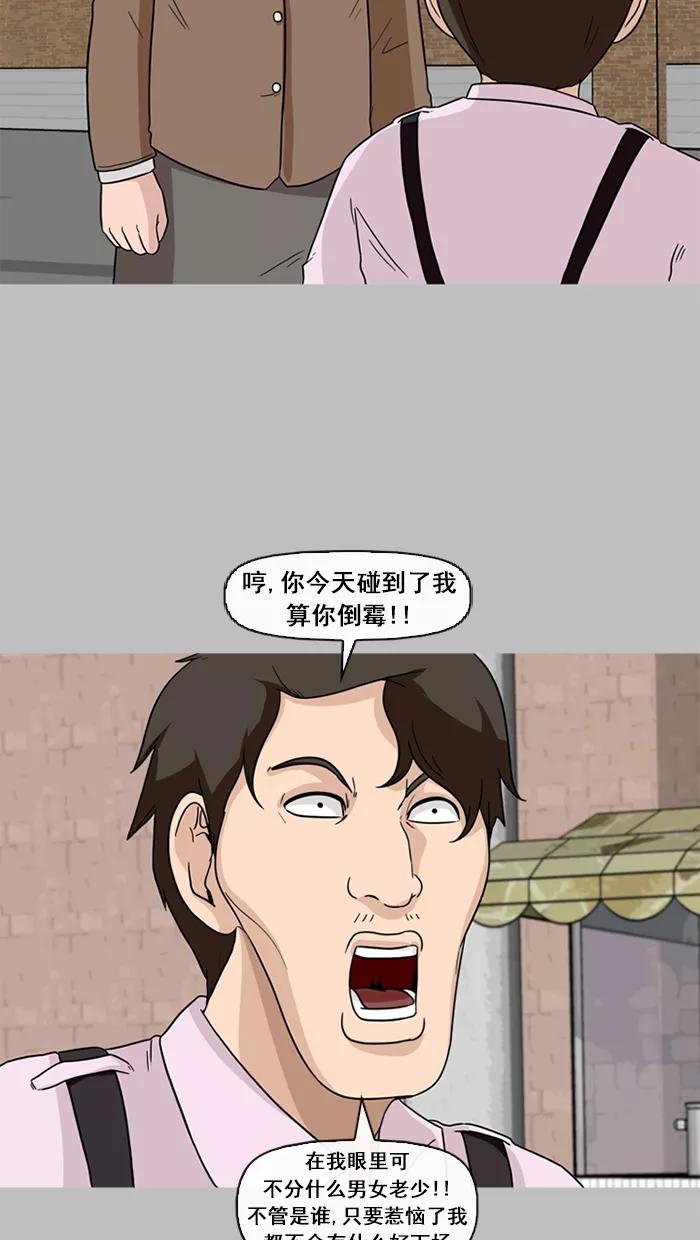 《中头奖》第45话 第11页