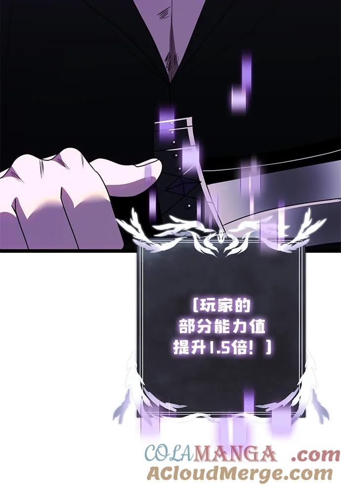 《身患绝症的天才黑暗骑士》第45话 第9页