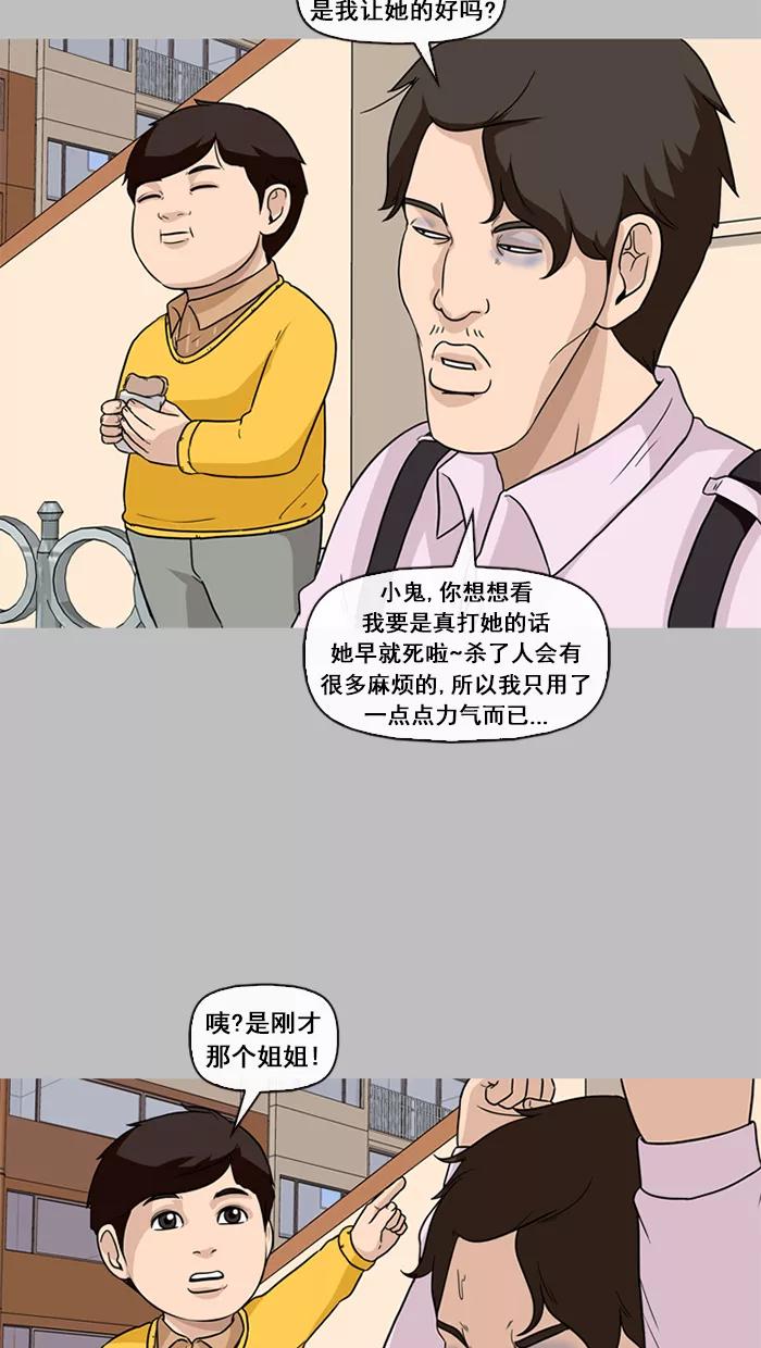 《中头奖》第45话 第14页