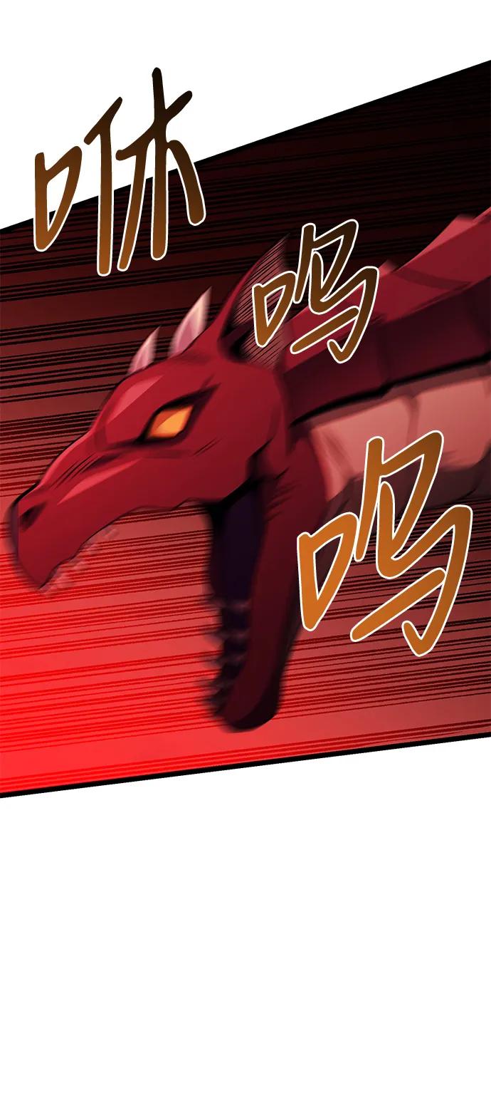 《身患绝症的天才黑暗骑士》第45话 第36页