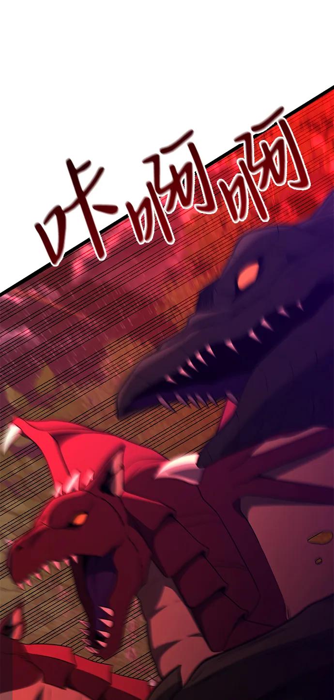 《身患绝症的天才黑暗骑士》第45话 第34页