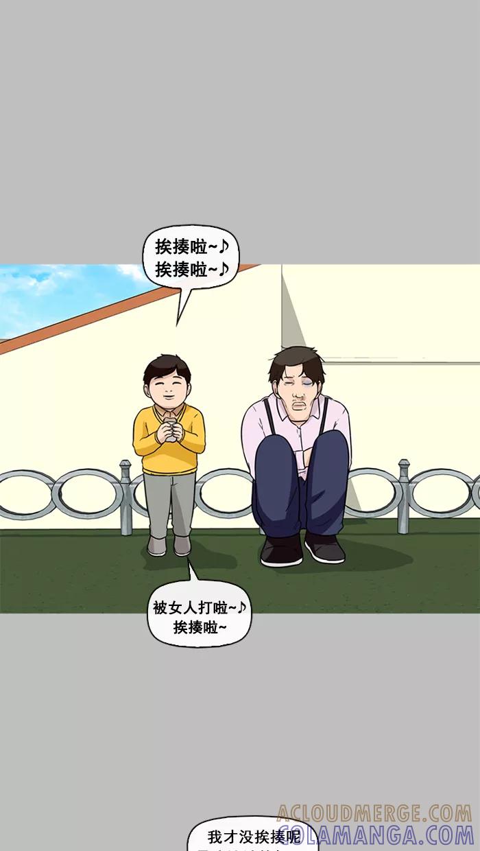 《中头奖》第45话 第13页