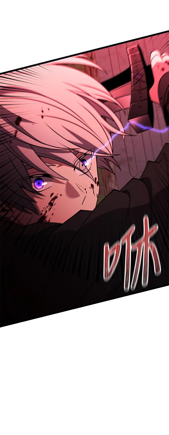 《身患绝症的天才黑暗骑士》第45话 第50页