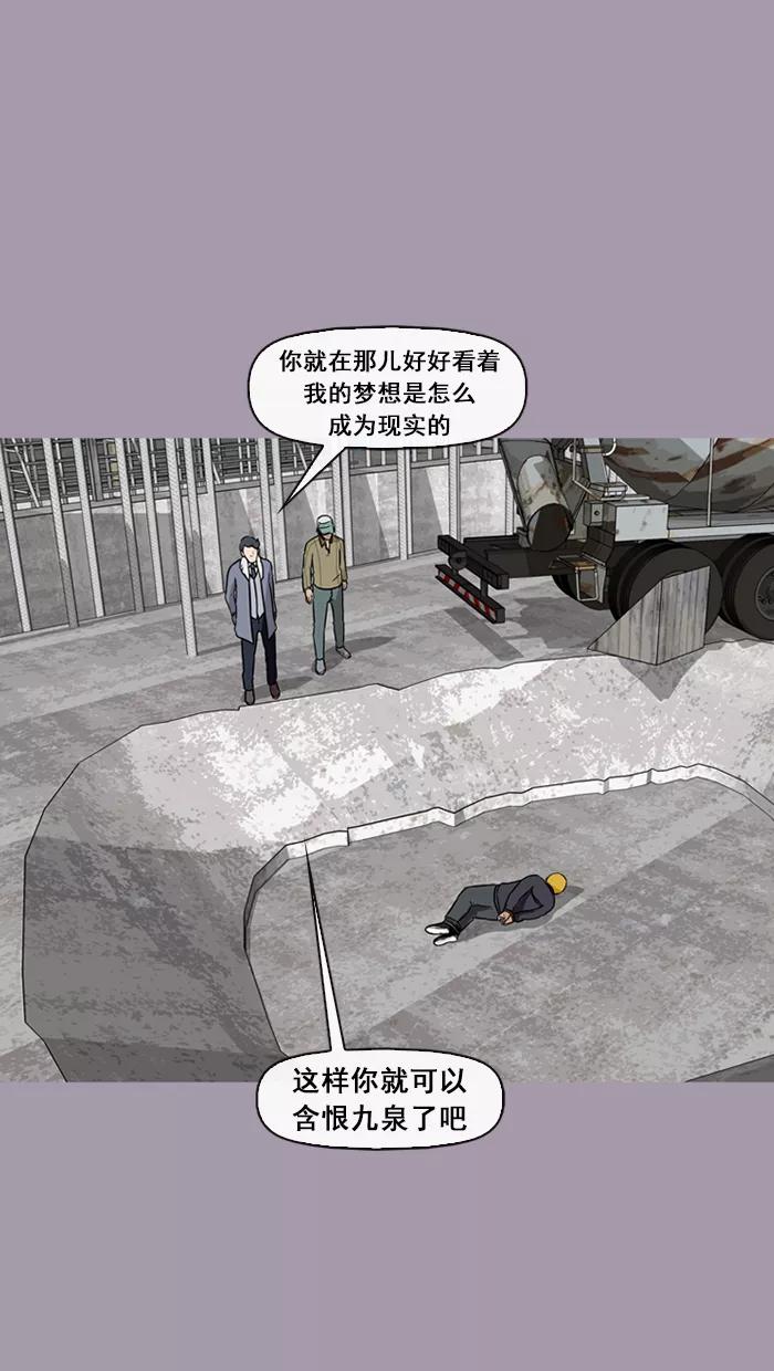 《中头奖》第45话 第47页