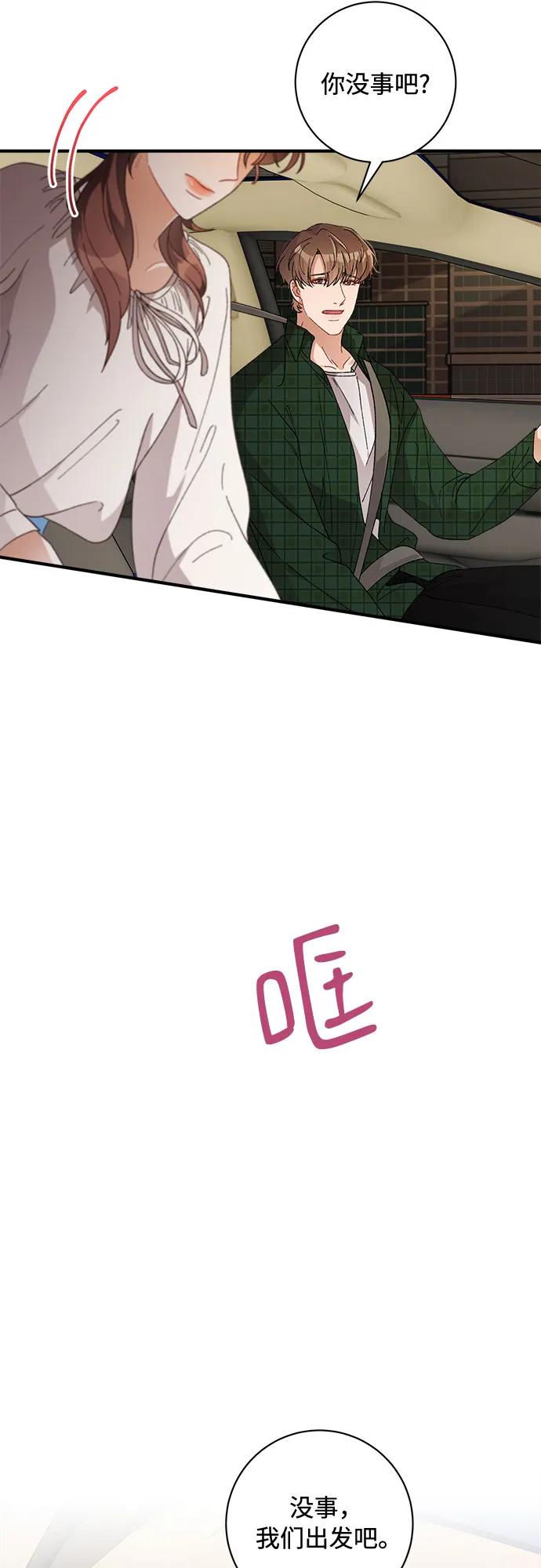 《不完美夫妇》第46话 第11页