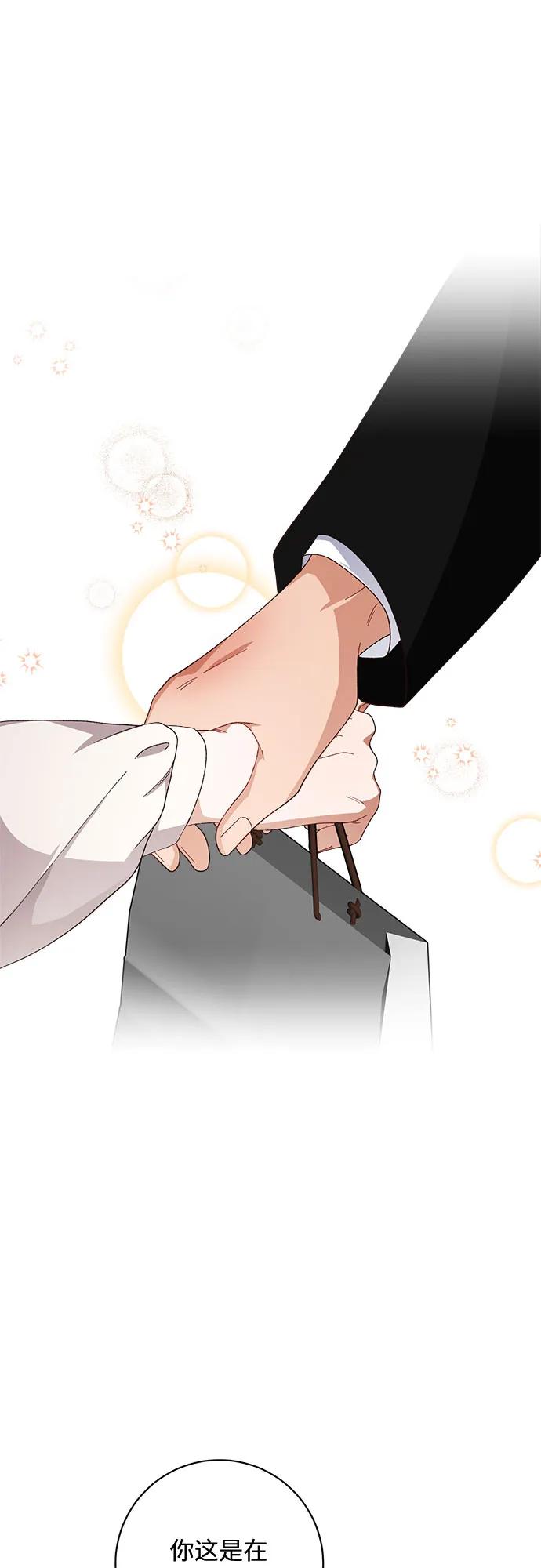 《不完美夫妇》第46话 第6页