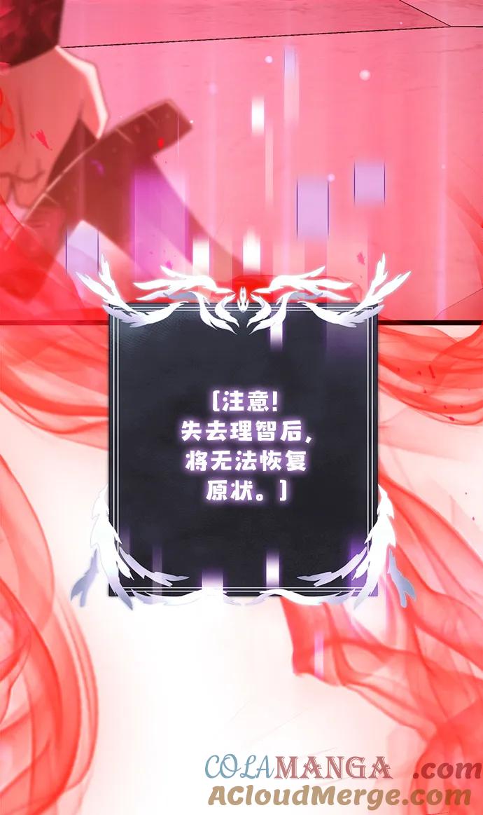 《身患绝症的天才黑暗骑士》第45话 第5页