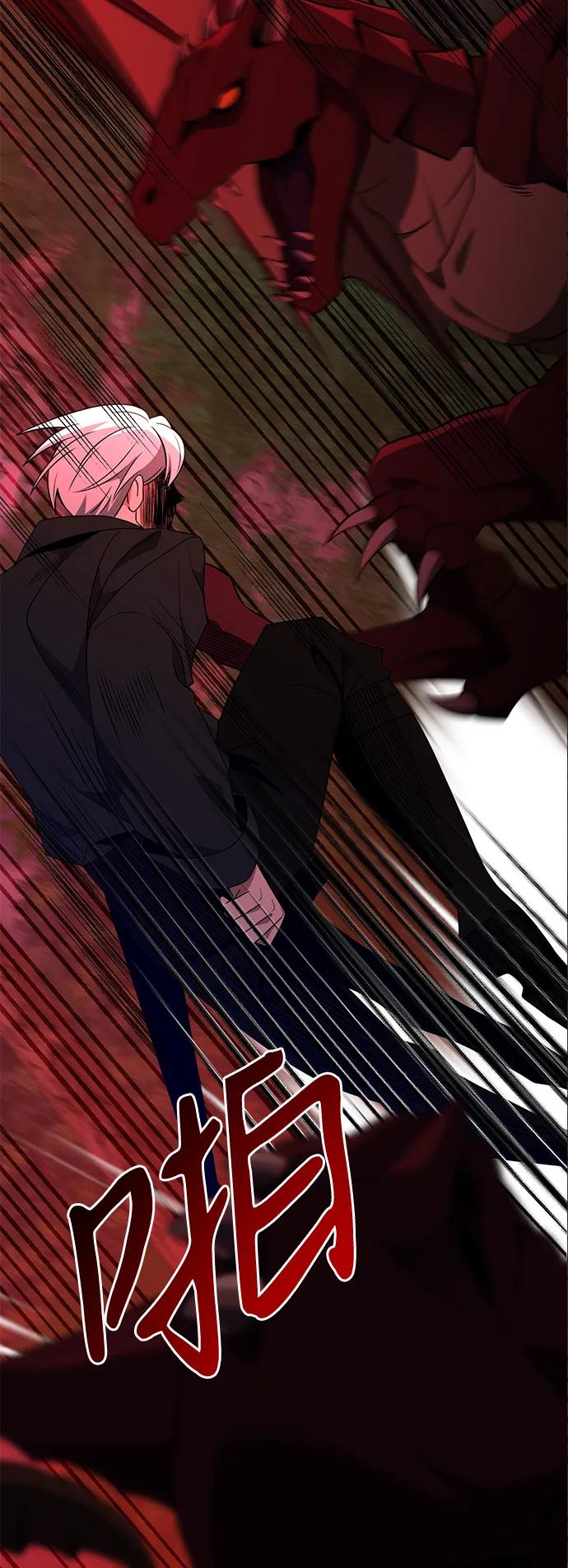《身患绝症的天才黑暗骑士》第45话 第38页