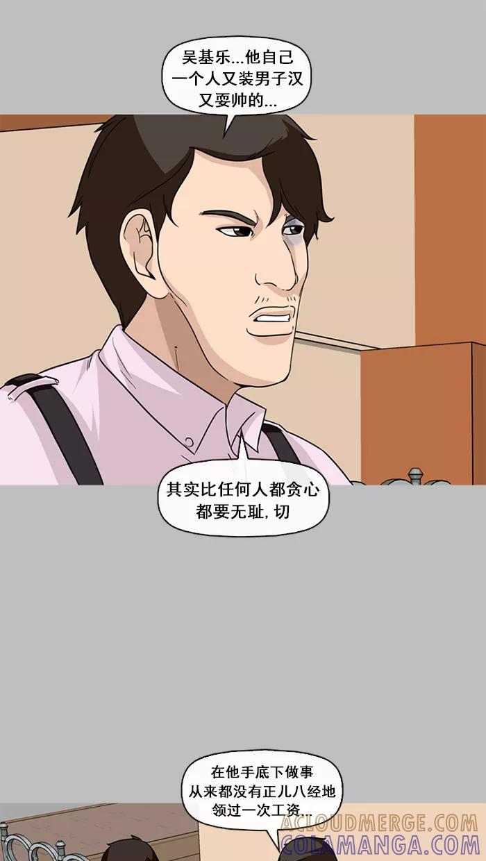 《中头奖》第45话 第22页