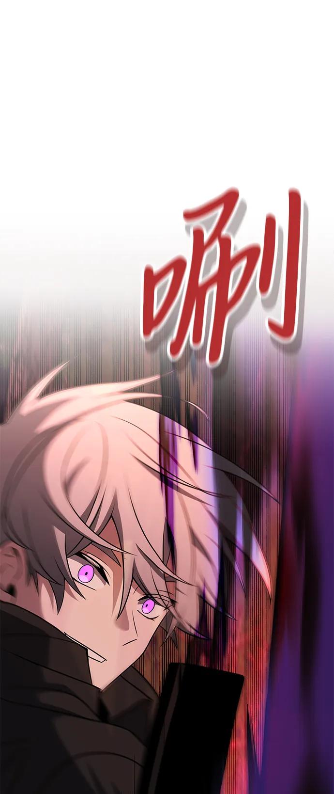 《身患绝症的天才黑暗骑士》第45话 第42页