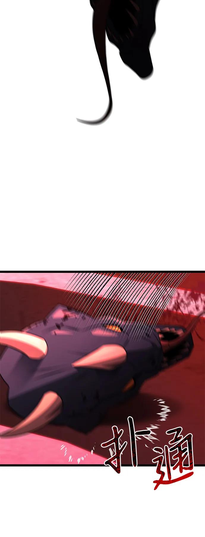 《身患绝症的天才黑暗骑士》第45话 第55页
